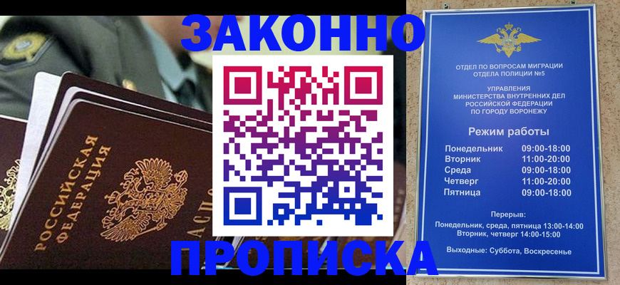 купить прописку в Татарске