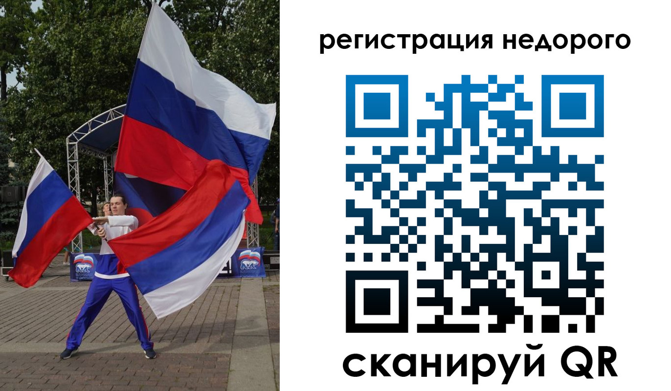 прописка 2025 в Татарске