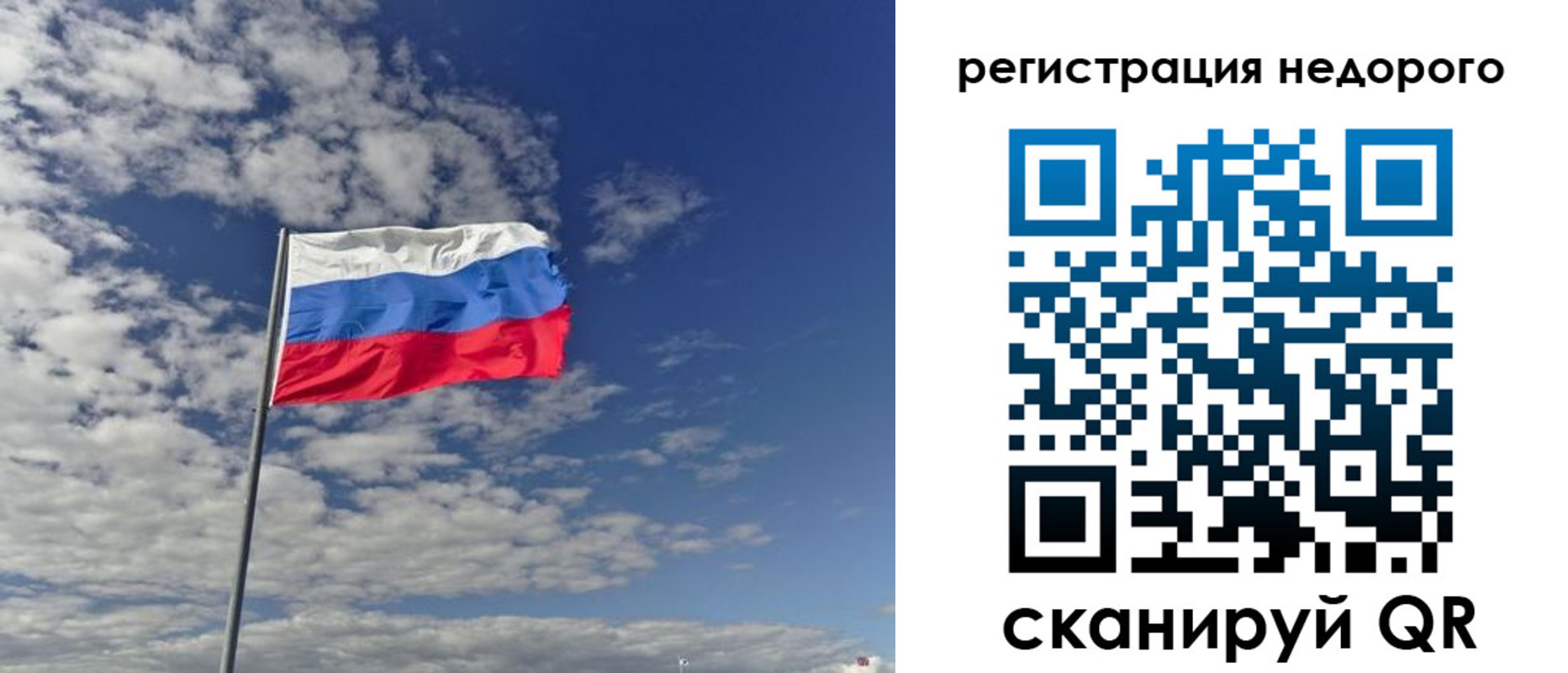 прописка от собственника в Татарске