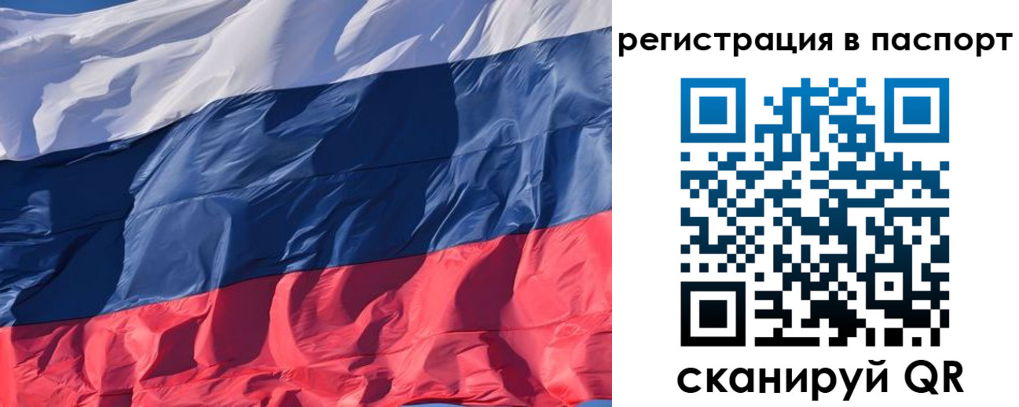 где прописаться в Татарске