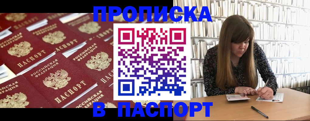 найти адрес прописки в Татарске