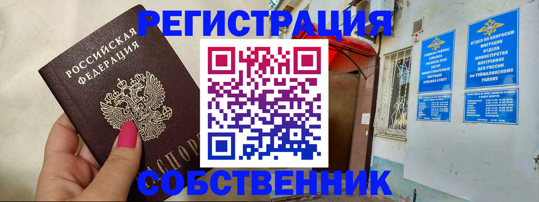 регистрация для школы в Татарске