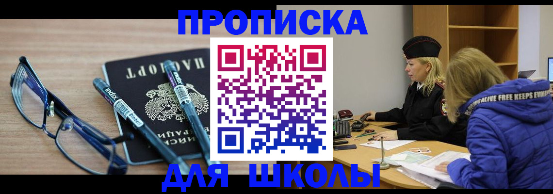 временная регистрация госуслуги в Татарске