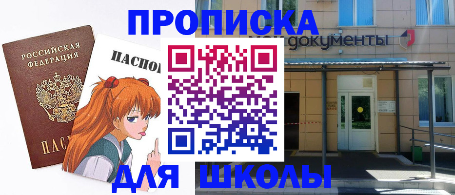 прописка иностранных граждан в Татарске